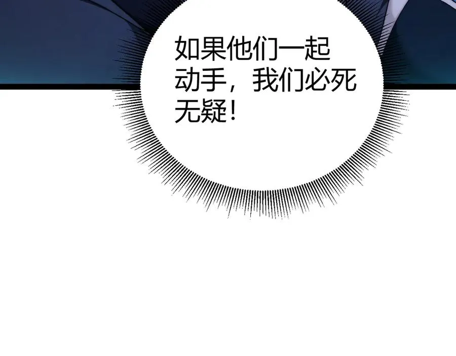 第75话 鬼山上的庙宇 第16页