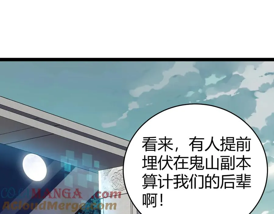 第75话 鬼山上的庙宇 第17页
