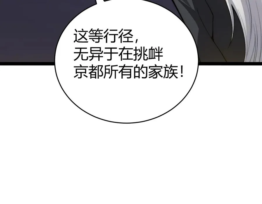 第75话 鬼山上的庙宇 第19页