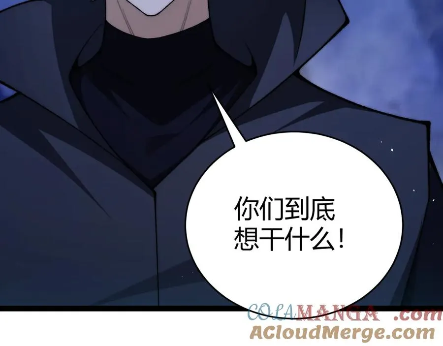 第75话 鬼山上的庙宇 第21页