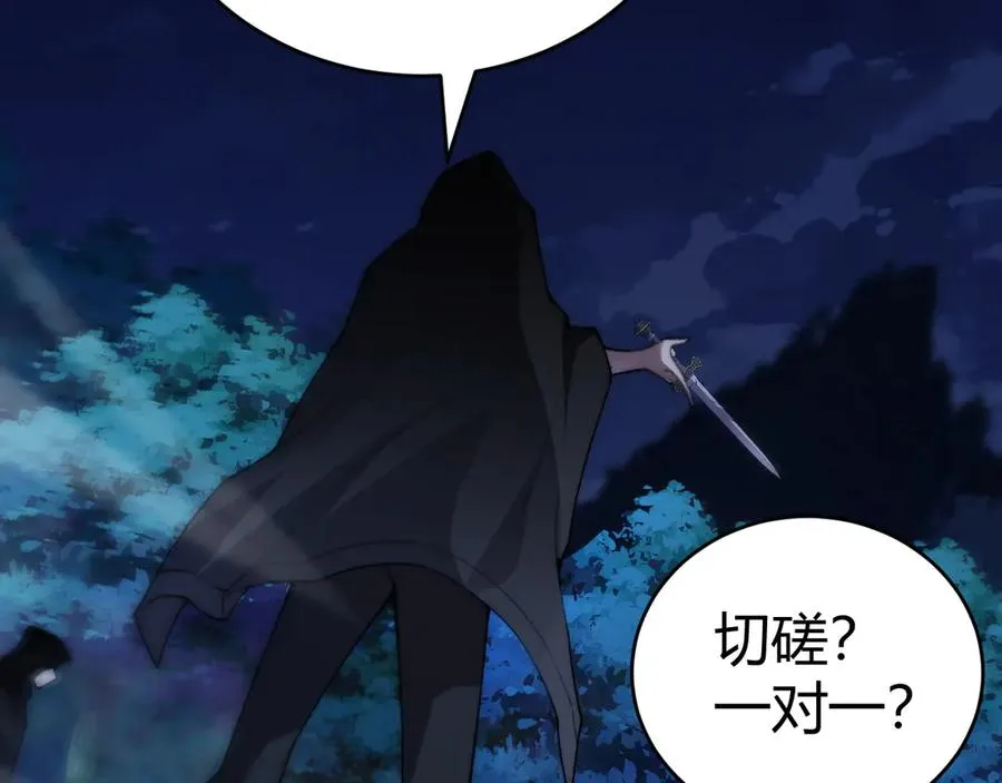 第75话 鬼山上的庙宇 第23页