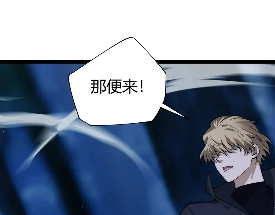 第75话 鬼山上的庙宇 第26页