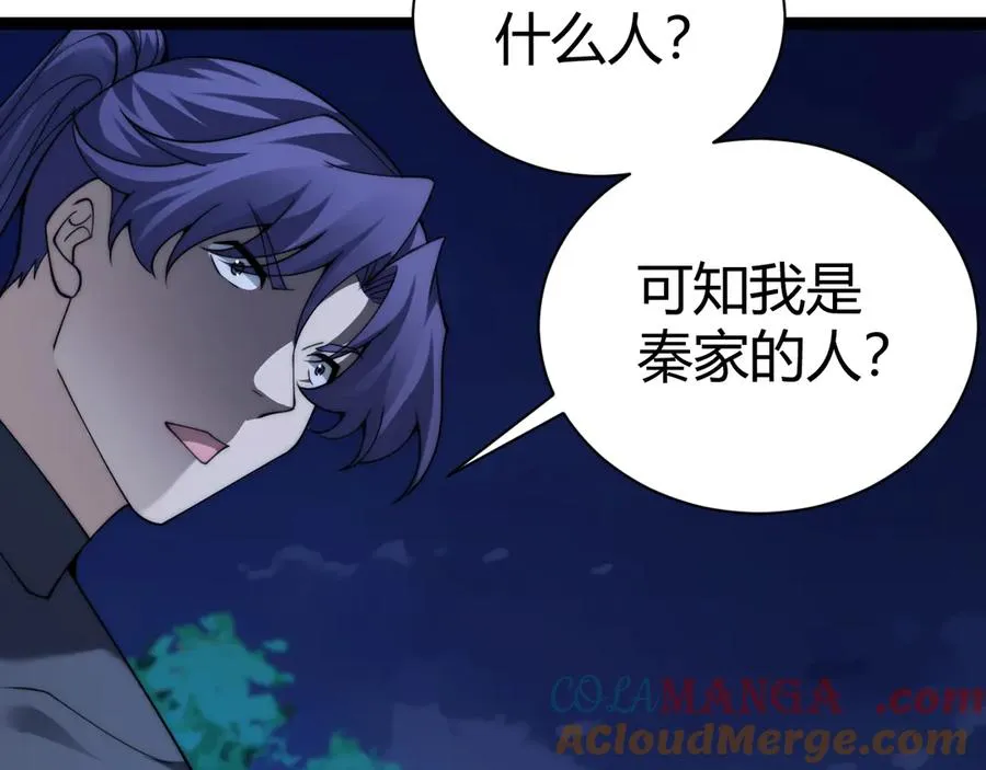 第75话 鬼山上的庙宇 第33页