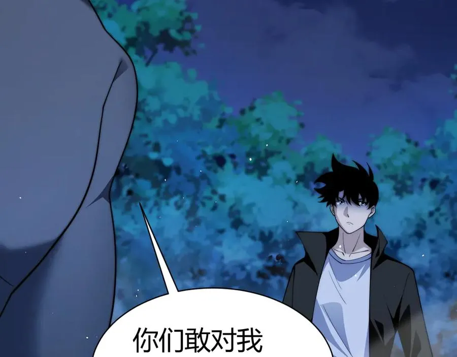 第75话 鬼山上的庙宇 第34页