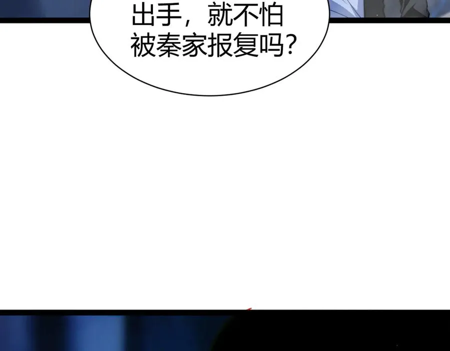 第75话 鬼山上的庙宇 第35页