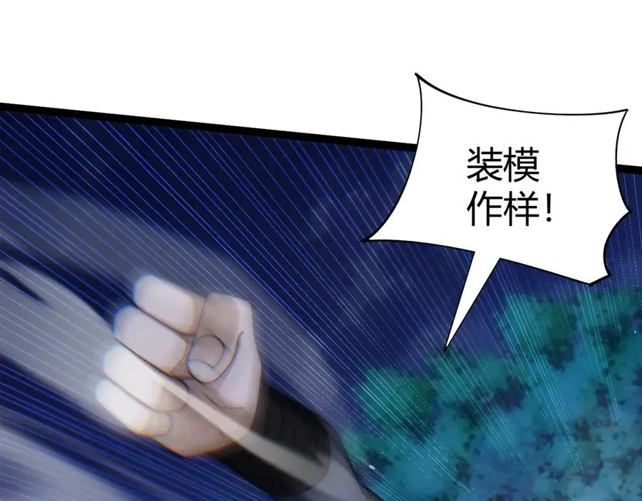 第75话 鬼山上的庙宇 第38页