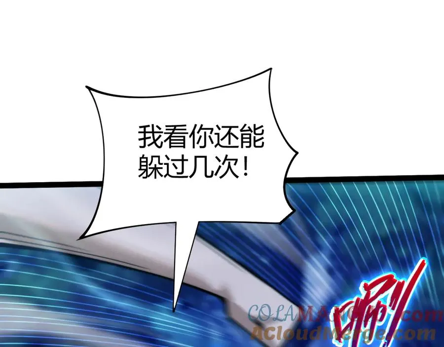 第75话 鬼山上的庙宇 第45页