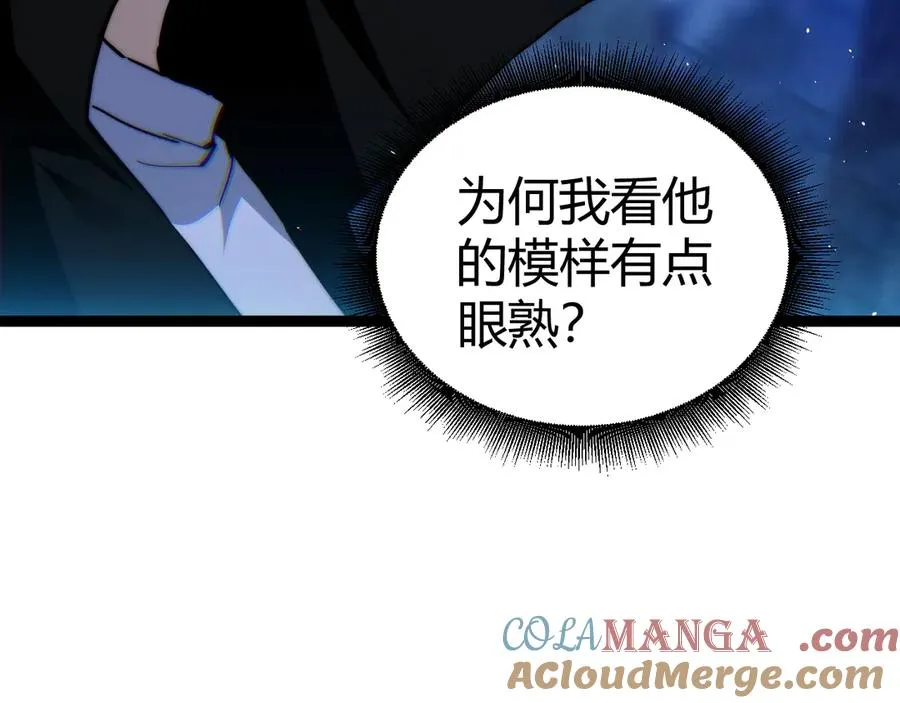 第75话 鬼山上的庙宇 第61页