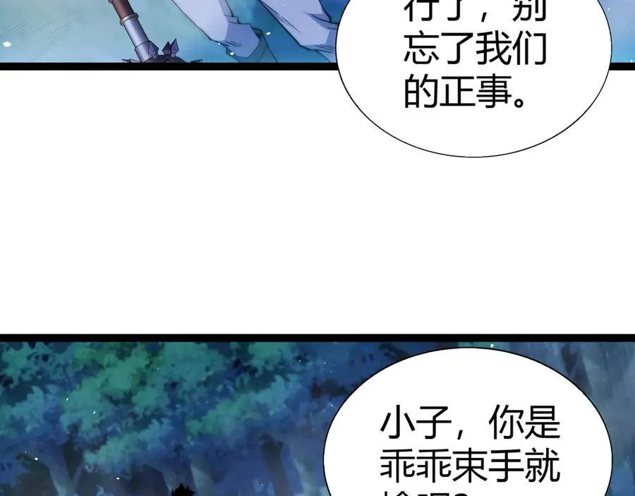 第75话 鬼山上的庙宇 第64页