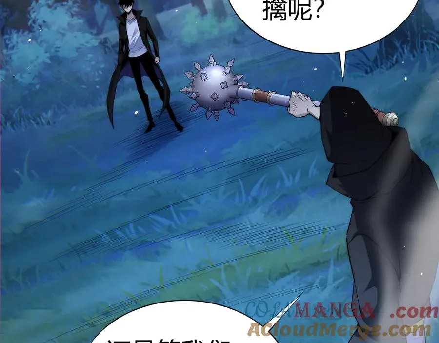 第75话 鬼山上的庙宇 第65页