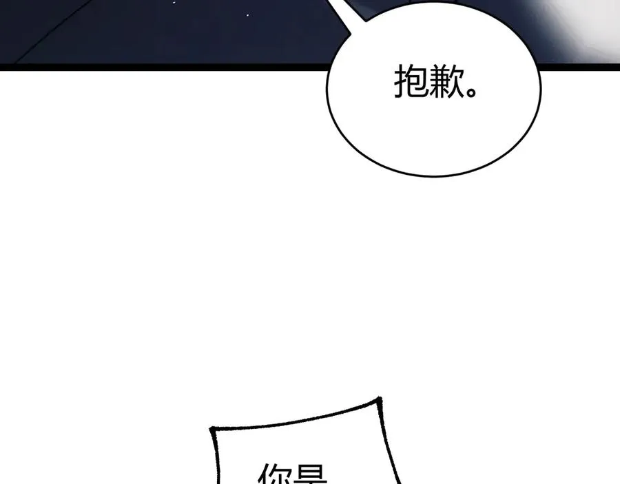 第75话 鬼山上的庙宇 第75页