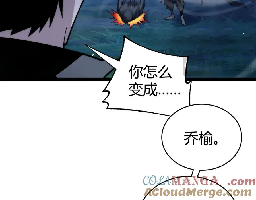 第75话 鬼山上的庙宇 第77页