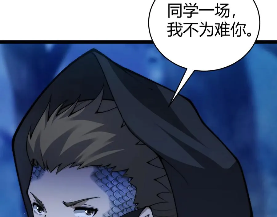 第75话 鬼山上的庙宇 第78页