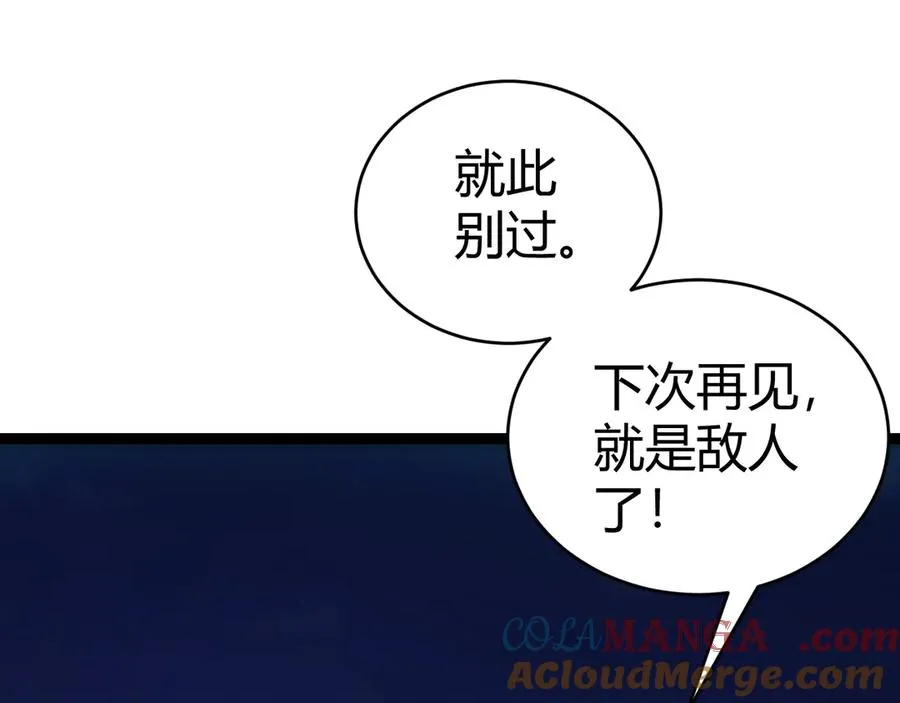 第75话 鬼山上的庙宇 第81页