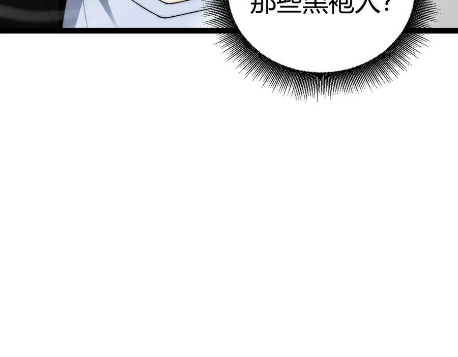 第75话 鬼山上的庙宇 第86页