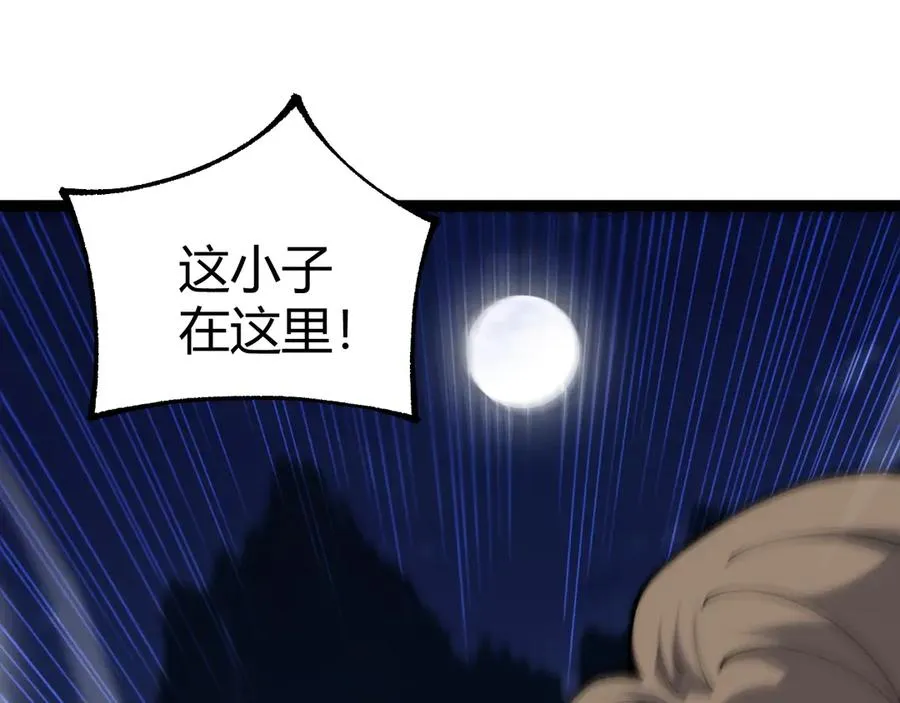 第75话 鬼山上的庙宇 第87页
