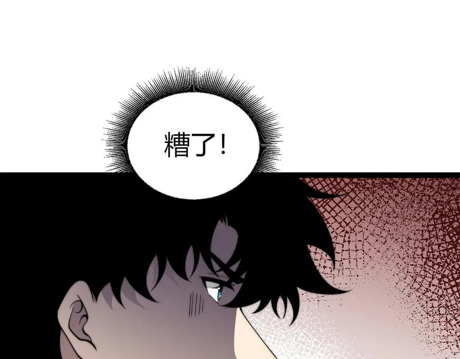 第75话 鬼山上的庙宇 第94页