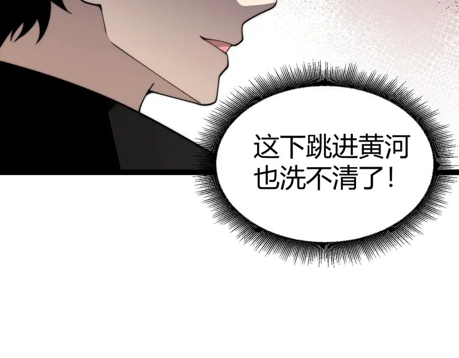 第75话 鬼山上的庙宇 第95页