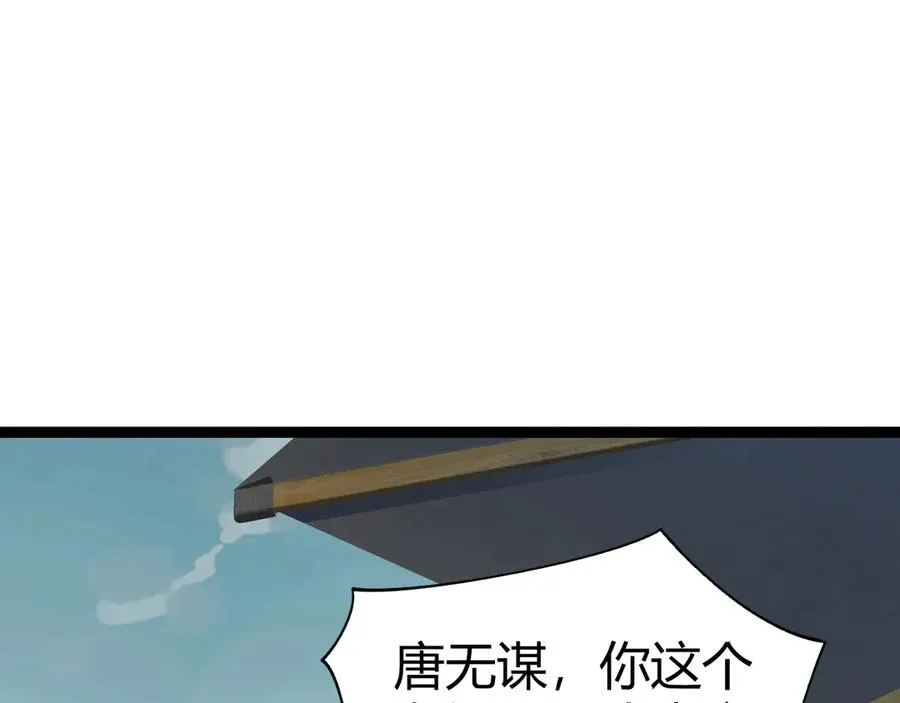 第75话 鬼山上的庙宇 第96页