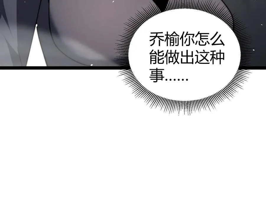 第75话 鬼山上的庙宇 第104页
