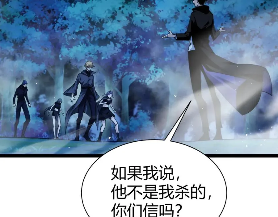 第75话 鬼山上的庙宇 第106页