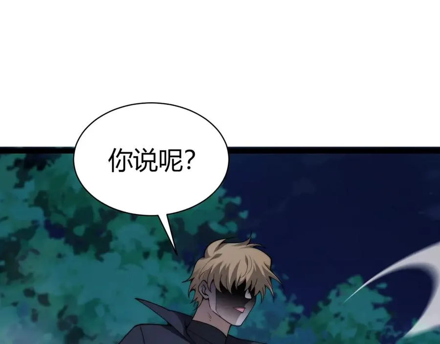 第75话 鬼山上的庙宇 第108页
