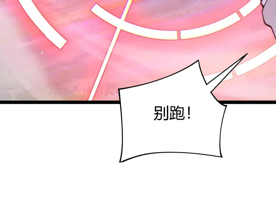 第75话 鬼山上的庙宇 第115页
