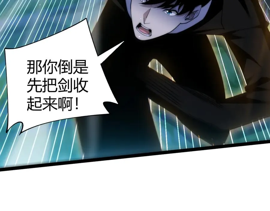 第75话 鬼山上的庙宇 第118页