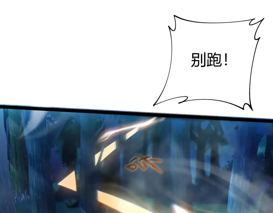 第75话 鬼山上的庙宇 第119页