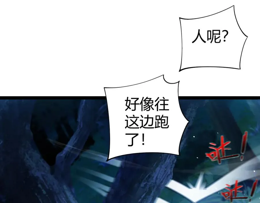 第75话 鬼山上的庙宇 第122页
