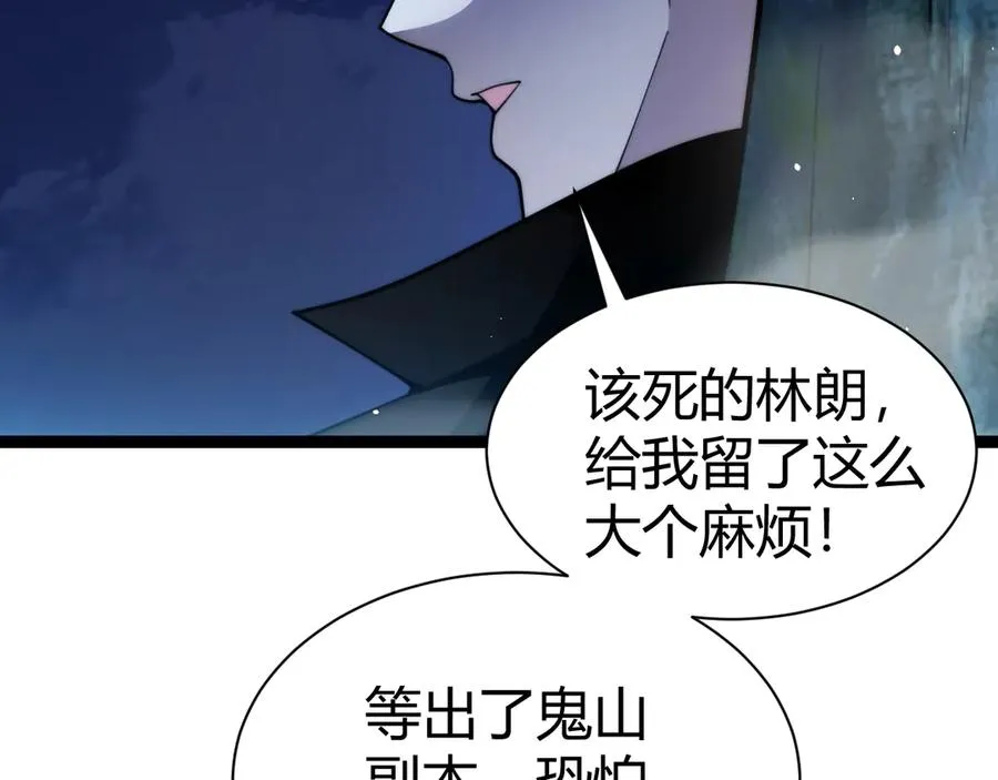 第75话 鬼山上的庙宇 第126页