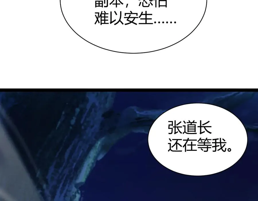 第75话 鬼山上的庙宇 第127页