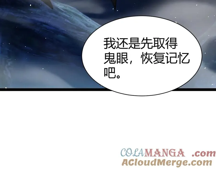 第75话 鬼山上的庙宇 第129页