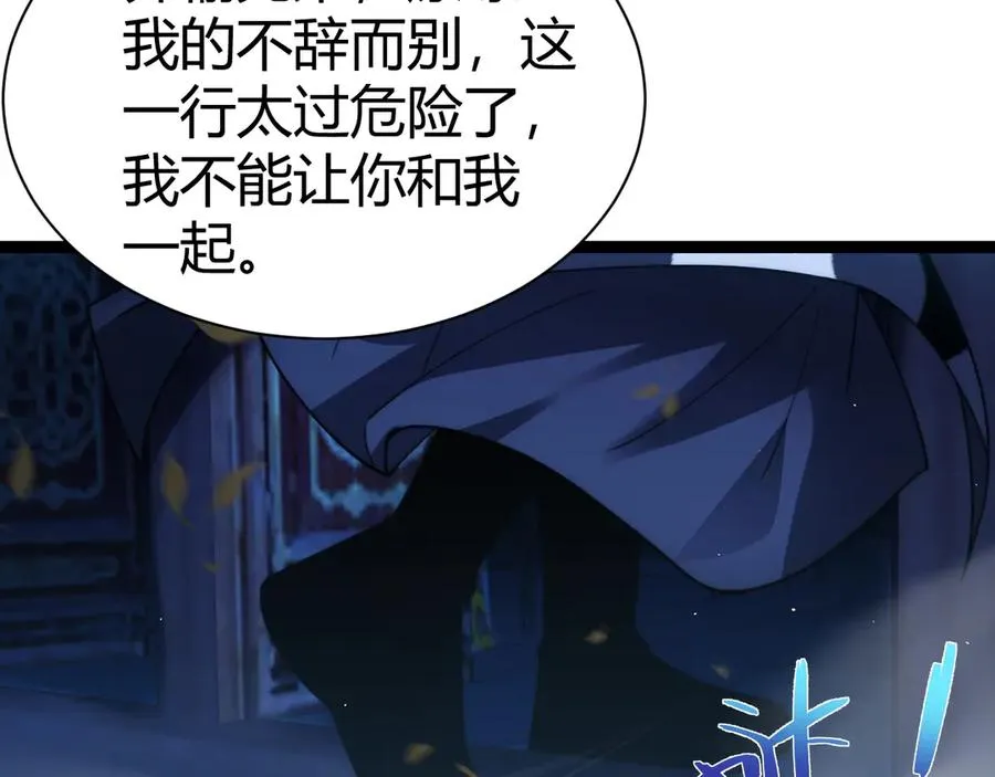 第75话 鬼山上的庙宇 第134页