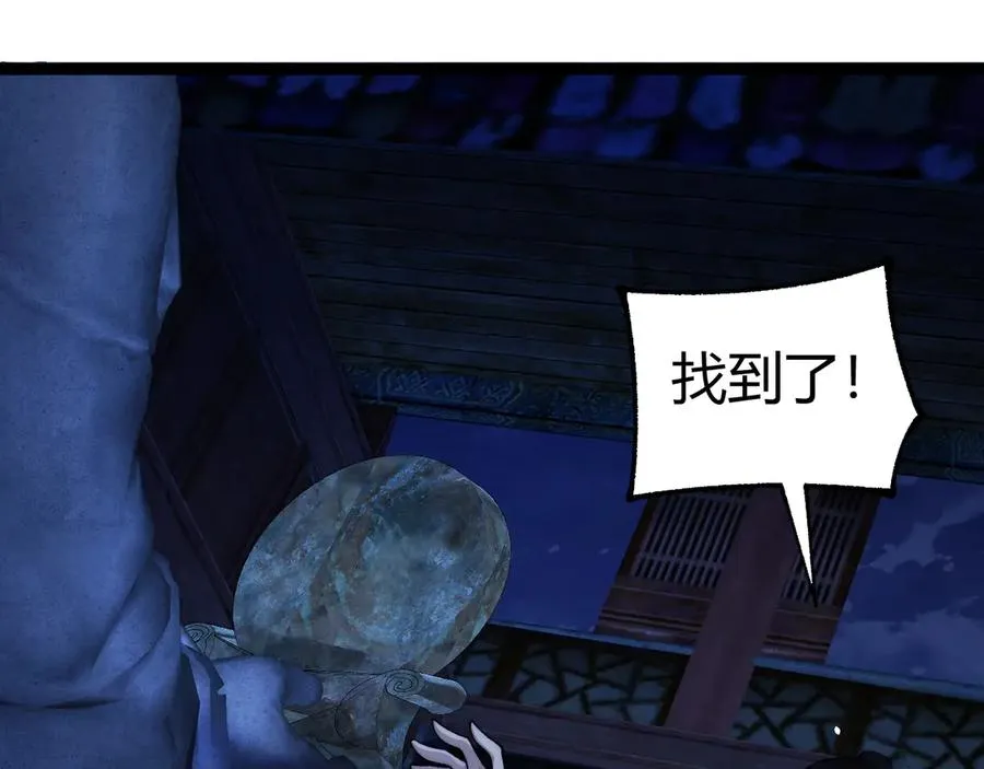 第75话 鬼山上的庙宇 第140页