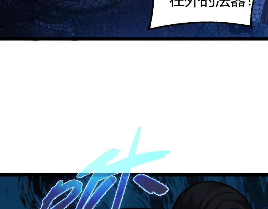 第75话 鬼山上的庙宇 第142页