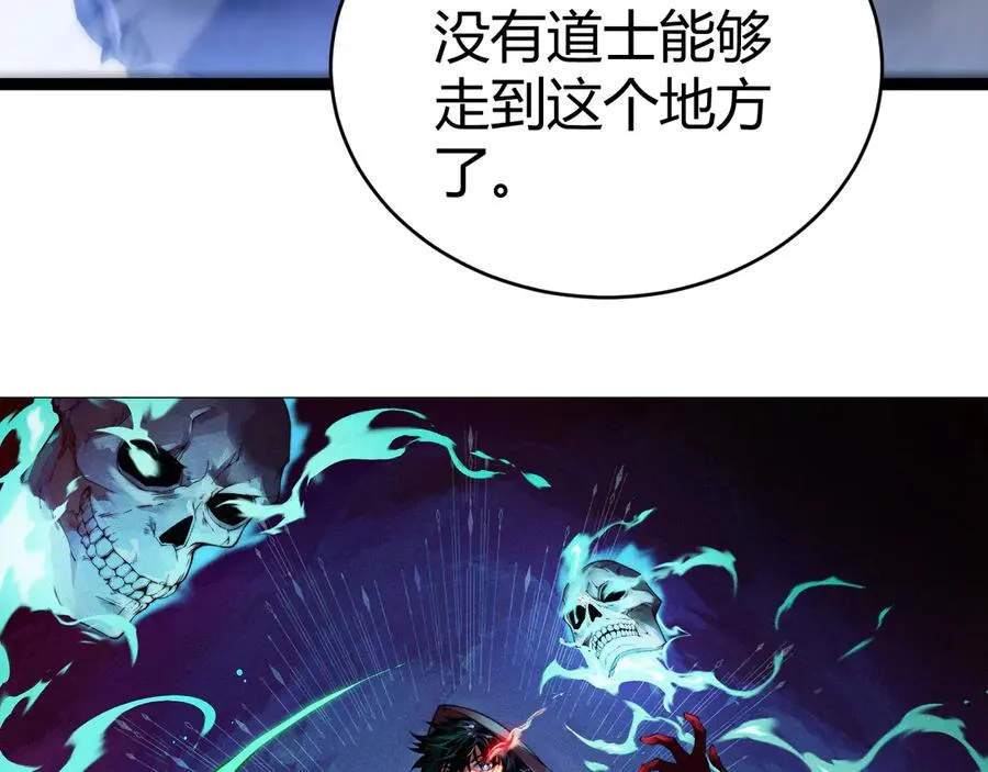 第76话唯一真佛的恐怖 第7页
