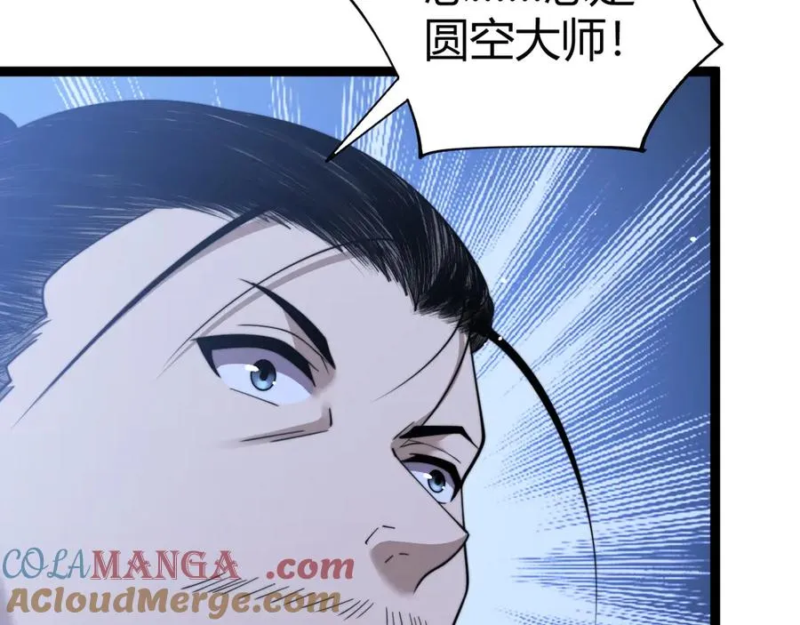 第76话唯一真佛的恐怖 第21页