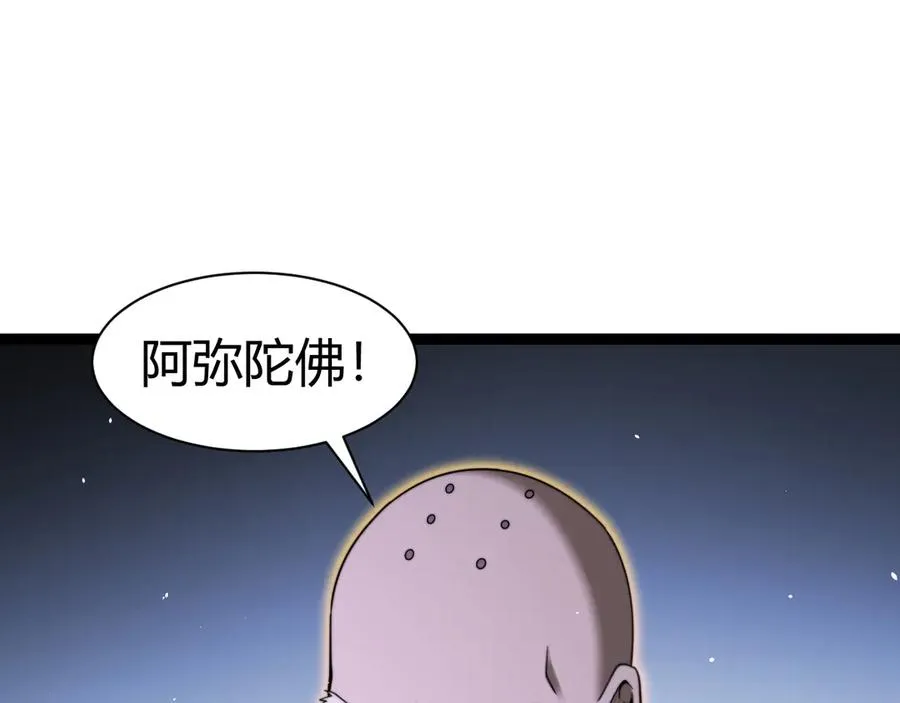 第76话唯一真佛的恐怖 第23页