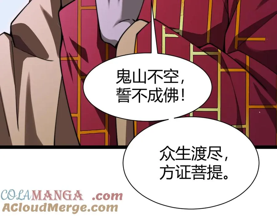 第76话唯一真佛的恐怖 第25页
