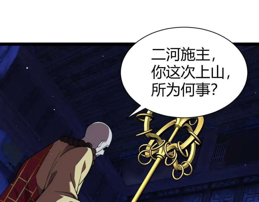 第76话唯一真佛的恐怖 第27页