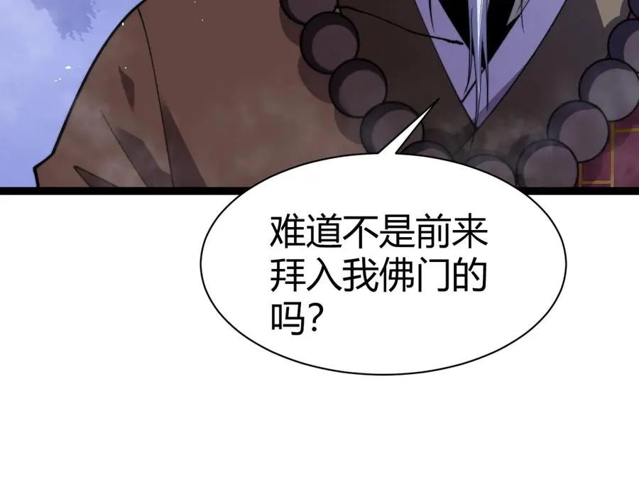 第76话唯一真佛的恐怖 第31页