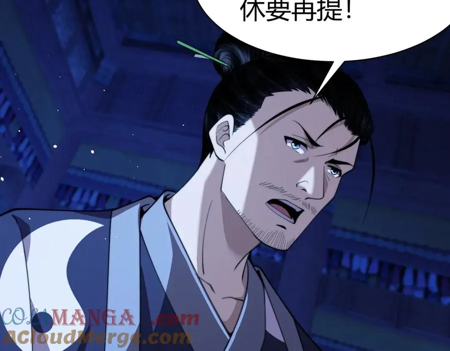 第76话唯一真佛的恐怖 第33页