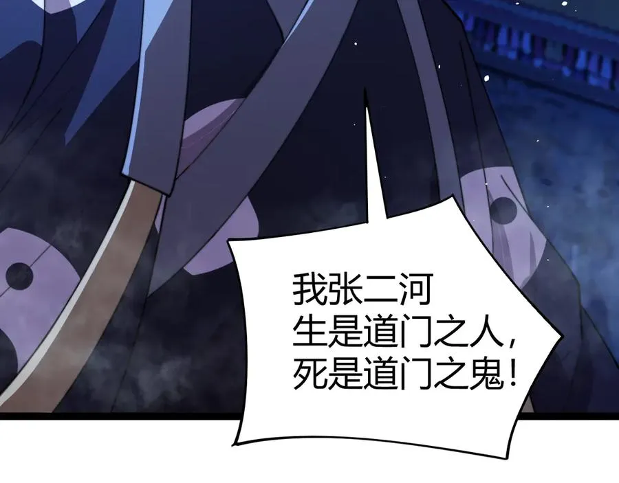 第76话唯一真佛的恐怖 第34页