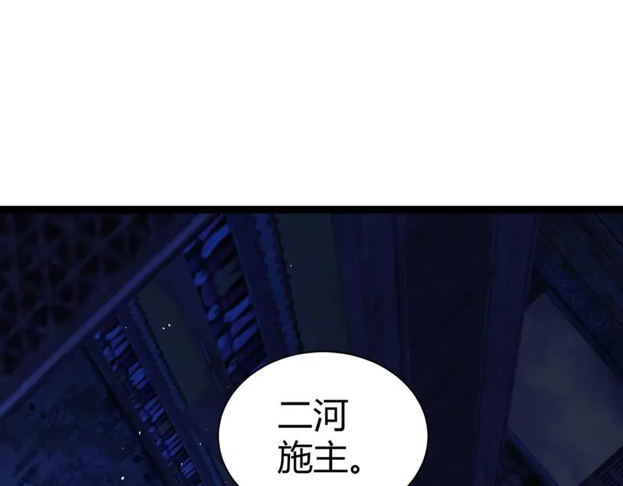 第76话唯一真佛的恐怖 第35页