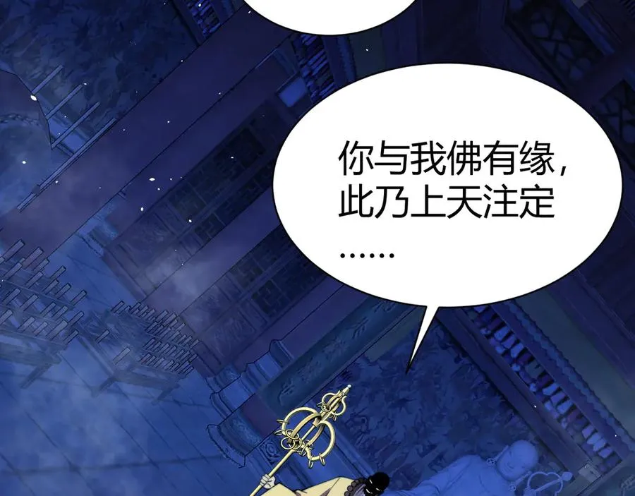 第76话唯一真佛的恐怖 第36页