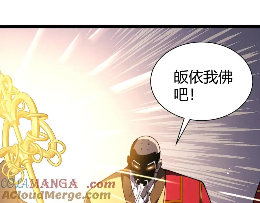 第76话唯一真佛的恐怖 第41页