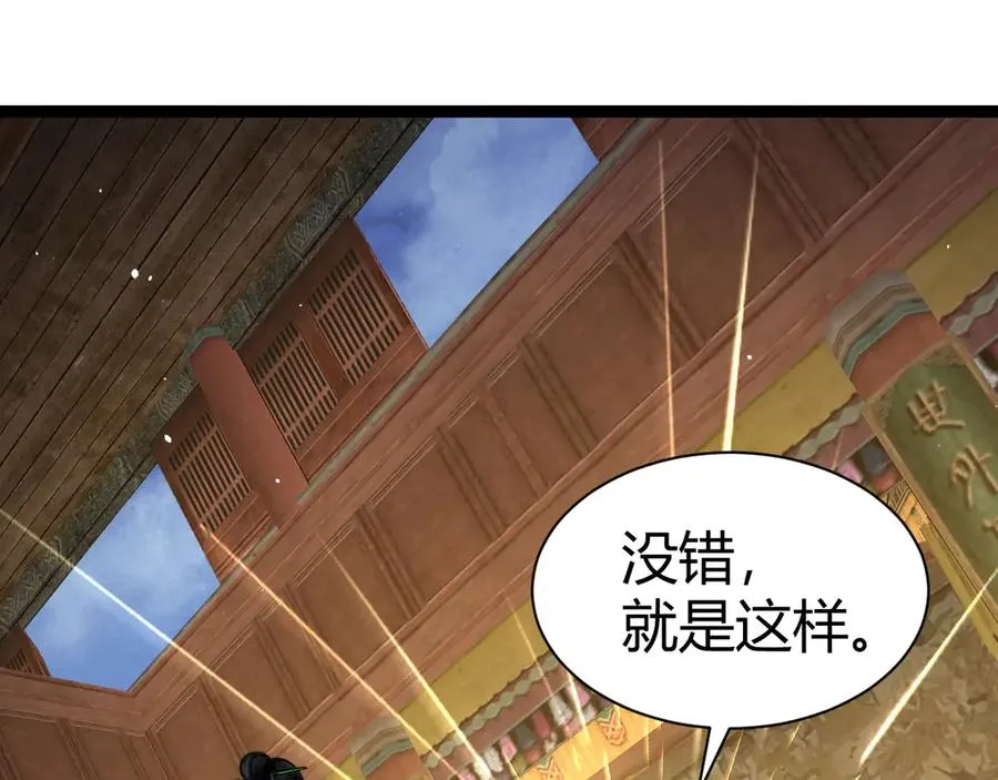 第76话唯一真佛的恐怖 第46页