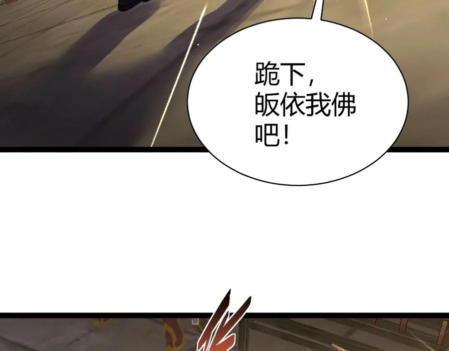 第76话唯一真佛的恐怖 第48页
