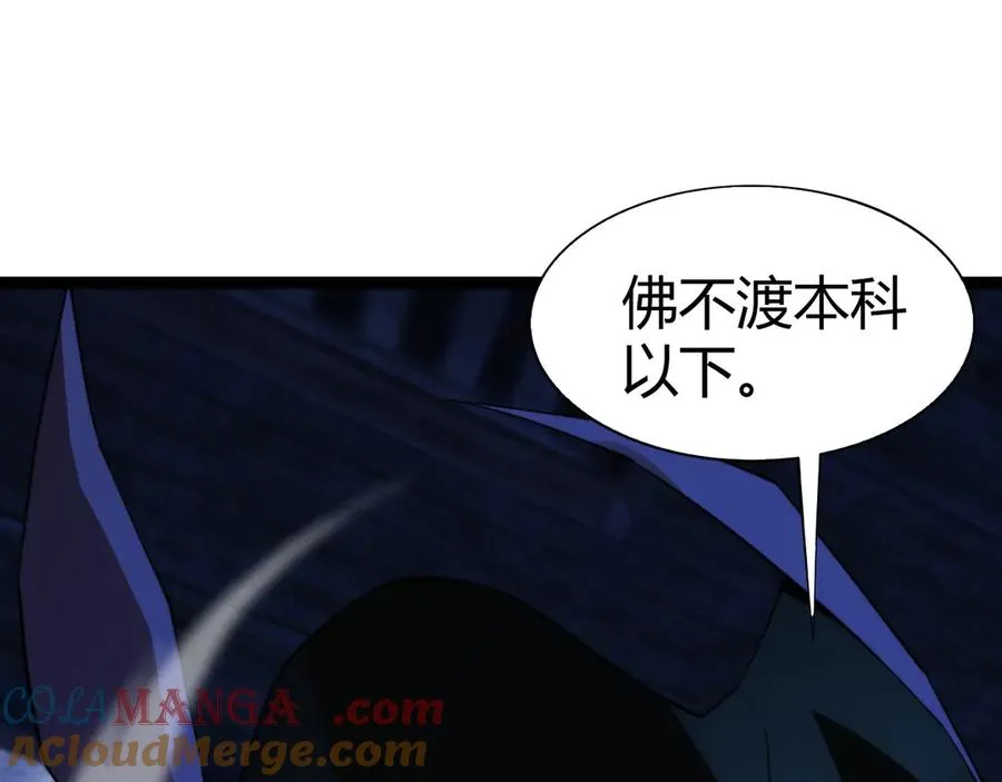 第76话唯一真佛的恐怖 第53页